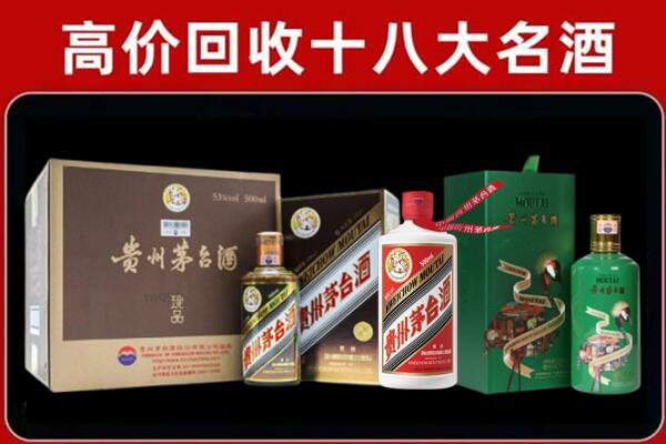 汉中市佛坪回收纪念茅台酒